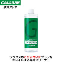 楽天市場】スキー ワックス リムーバーの通販