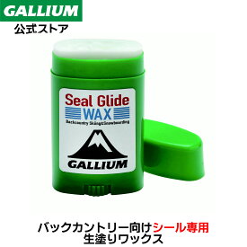 【ガリウム公式】Seal Glide WAX (30g)スキー スプリットボード バックカントリー専用 クライミングスキン シール 生塗りワックス 固形ワックス WAX パラフィン フッ素 簡易ワックス イージーワクシング ガリウムワックス