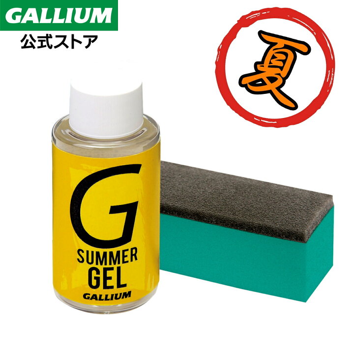 528円 今年も話題の GALLIUM ガリウム ワックス スノーボード スキー 528円 今年も話題の GALLIUM ガリウム ワックス スノーボード スキー