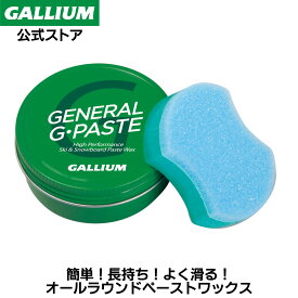 【GALLIUM公式】GENERAL Gペーストスキー スノーボード ペーストワックス WAX パラフィン フッ素無配合 簡易ワックス イージーワクシング ワックス初心者 ガリウムワックス