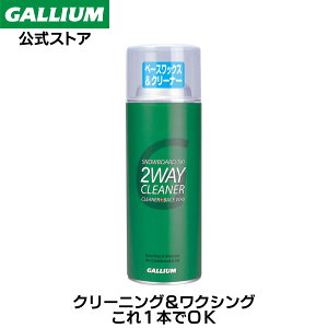 yGALLIUMz2 WAY CLEANER (300ml)XL[EXm[{[hpbNXN[i[ [o[ WAX ptB tbfz ȈՃbNX C[W[NVO bNXS KEbNX