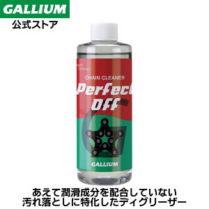 yGALLIUMzPerfect Off 300 (300mL) ] `F[ N[i[ x fBO[U[ KEbNX