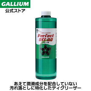 yGALLIUMzPerfect Off QD 1000 (1000mL)] `F[ fBO[U[  N[i[ KEbNX