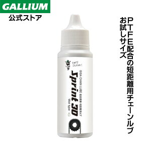 yGALLIUMzGIGA Chain Lube Sprint 30 (30ml) Zp ] `F[u IC  `F[eiX [hoCN  IC Z TCNO AEghA NXoCN 