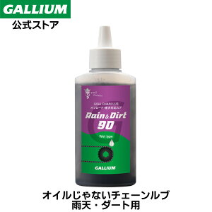 yGALLIUMzGIGA Chain Lube Rain&Dirt 90 (90ml)_[gp JVp ] `F[u IC  `F[eiX [hoCN  IC Z TCNO AEghA NX