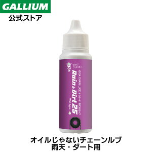 yGALLIUMzGIGA Chain Lube Rain&Dirt 25 (25ml)_[gp JVp ] `F[u IC  `F[eiX [hoCN  IC Z TCNO AEghA NX