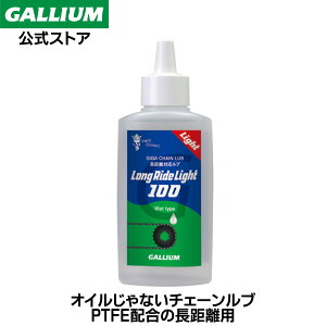 yGALLIUMzGIGA CHAIN LUBE Long Ride Light 100] `F[u IC   OCh `F[eiX [hoCN  IC PTFEz ϋv Z TCN