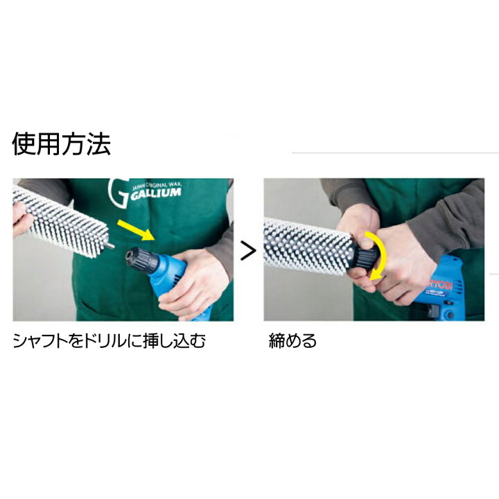 中古 ガリウム スノーボード スキー ロトブラシ 4点セット OGKハンドル 