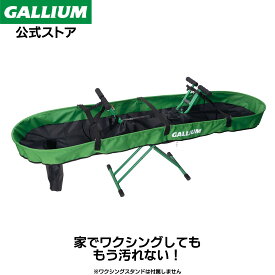 【GALLIUM公式】ダストコンテナ ガリウム GALLIUM ワクシング ワックス スクレーピング ブラシ 削りカス ツール スキー スノーボード スノボ スキー手入れ スノーボード手入れ 作業台