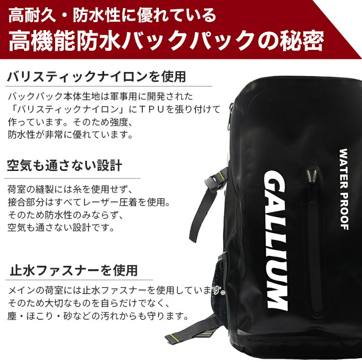 楽天市場】【64%OFF】Waterproof Backpack BLガリウム公式 完全防水 