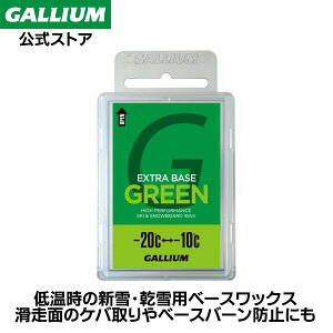 �yGALLIUM�����zEXTRA BASE GREEN�i100g�j�X�L�[ �X�m�[�{�[�h �x�[�X���b�N�X �p���t�B�� ���b�N�X WAX �t�b�f���z�� �������b�N�X GALLIUM �K���E��