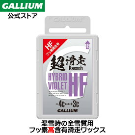 HYBRID HF VIOLET（50g）スキー スノーボード WAX ワックス パラフィン フッ素 滑走 GALLIUM ガリウム