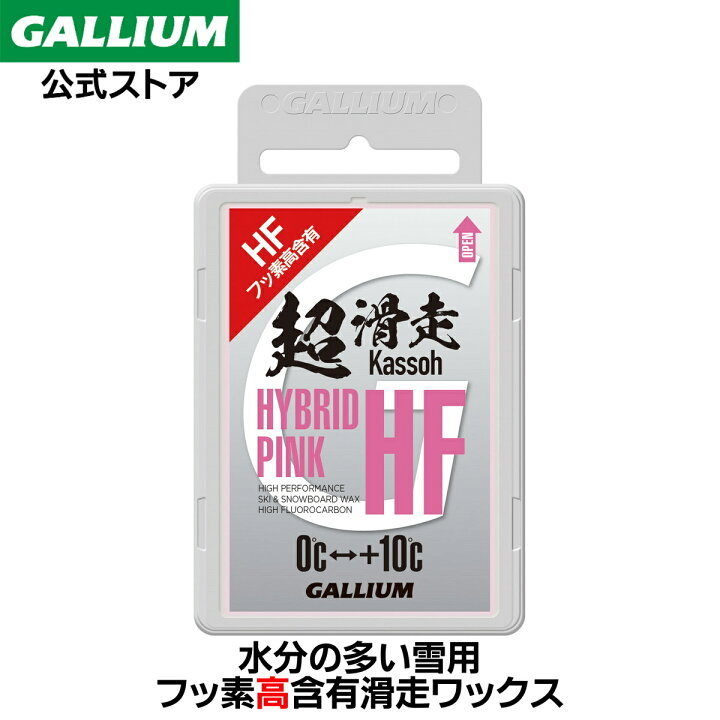 楽天市場】【GALLIUM公式】HYBRID HF PINK（50g）スキー スノーボード  
