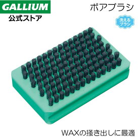 【GALLIUM公式】ボア＆ナイロンミックスブラシスキー スノーボード 猪毛 ナイロン ブラシ WAX ワックス スクレーピング GALLIUM ガリウムワックス