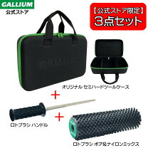 楽天市場】ロトブラシ ガリウム セットの通販