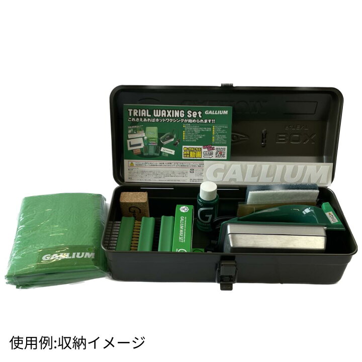 楽天市場】【GALLIUM公式】TRIAL WAXING TOOL BOX SETワクシングセット 