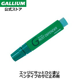 【GALLIUM公式】RUST DEFENDERスキー スノーボード エッジ サビ止め ラストディフェンダー サビ落とし チューンナップ ツール TUNE-UP メンテナンス GALLIUM ガリウムワックス