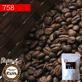 【 KAFFA 758 】コーヒー/コーヒー豆/珈琲豆/珈琲 KAFFAコーヒー豆