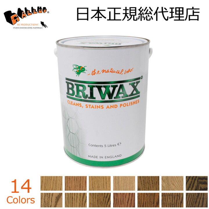 楽天市場】[ブライワックス] オリジナル ワックス (5L)【Briwax 