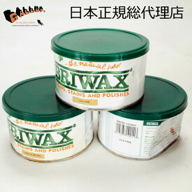 【アウトレット ※汚れ・漏れ・へこみ有り】 [ブライワックス] トルエンフリー (370ml)【 BRIWAX 訳あり セール ジャコビアン ウォルナット 木材 塗装 家具 エイジング アンティーク DIY 蜜蝋 艶出し】