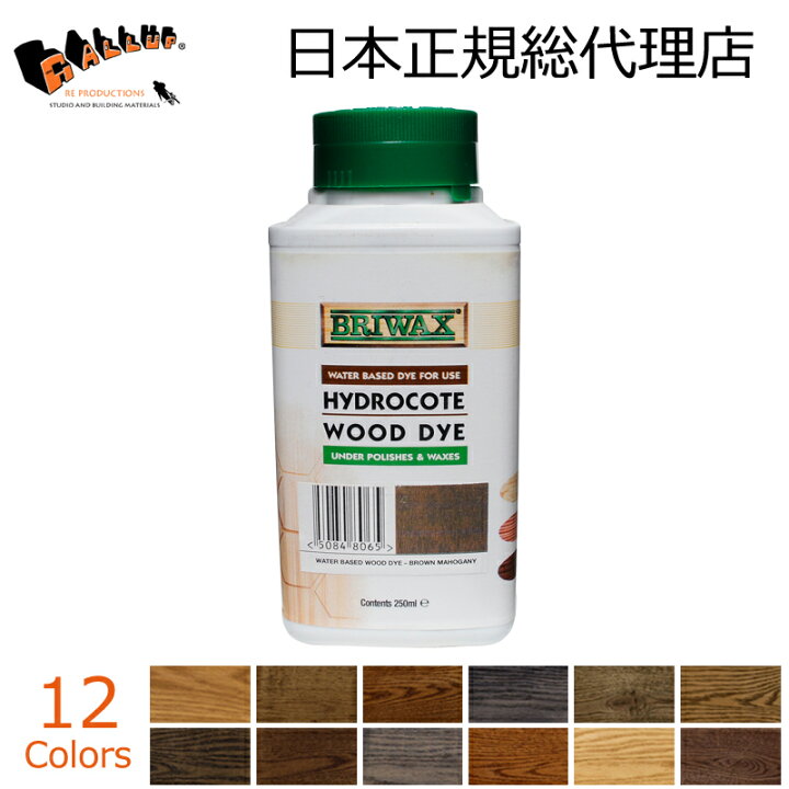 楽天市場 全品ポイント１０倍 4 5 火 23 59まで ブライワックス ウォーターベース ウッド ダイ 250ml 全12色 水性ステイン 木材 着色 浸透性 塗料 ブライワックス下塗り ブラウン ブラック 黒 グレー 色見本 壁 床 家具 塗り方 Diy ｇａｌｌｕｐ ギャラップ
