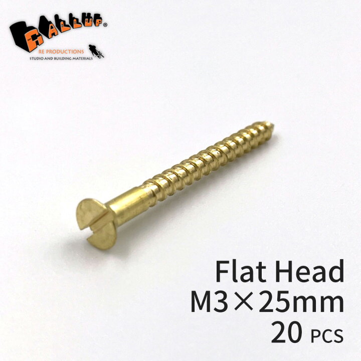 楽天市場】ブラススクリュー フラットヘッド M3×25mm (皿頭)[ネコポス 