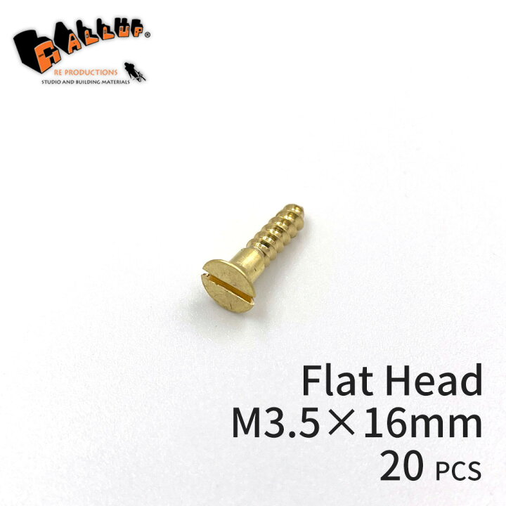 楽天市場】ブラススクリュー フラットヘッド M3.5×16mm (皿頭) 20本入 