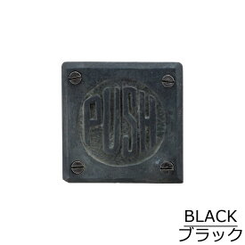 7505-38 ドアサイン 「PUSH」[ネコポス可]【 押す プッシュ ドアプレート サインプレート トイレ 店舗 入口 ドア 扉 建具 押板 引く PULL 真鍮 ブラス アンティーク ゴールド ブラック シルバー 】