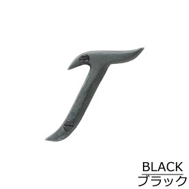 7505-55 ハウスレター 「T」[ネコポス可]【切り文字 アルファベット アンティーク ゴールド 金属 真鍮 レター 表札 看板 ドア 部屋 サイン プレート diy 通販 金具 ブラック 英語】