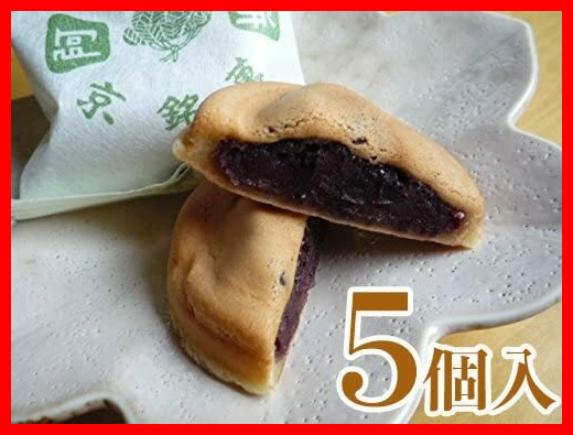 京都お土産 京菓子 阿闍梨餅はいかがですか。 京都銘菓 阿闍梨餅 5個バラ  ご自宅用 和菓子