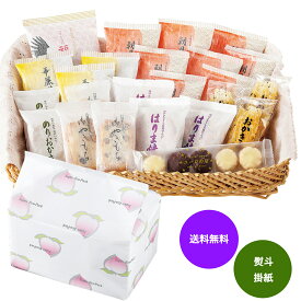 播磨屋本店 スーパーエコパックおかき あられ 詰め合わせ ギフト