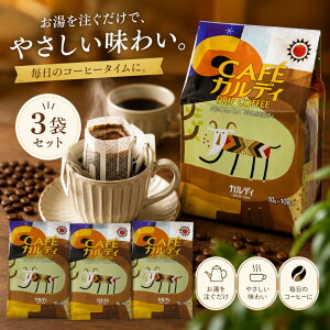 �J�t�F�J���f�B �h���b�v �}�C���h�J���f�B 3�܃Z�b�g 10g×10p KALDI �h���b�v�R�[�q�[ �R�[�q�[ ���� � ��e�� �܂Ƃߔ���