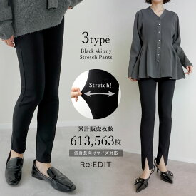 【限定！10%OFFクーポン×FAIRで2998円】[61万枚HIT][美シルエット]選べる3TYPEラク伸びストレッチスキニーパンツ レディース スキニーパンツ レディース パンツ レギンスパンツ 低身長 スキニー リボン オケージョン [mb][送料無料][代引不可]