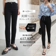 【限定！15%OFFクーポン】選べる3TYPEラク伸びストレッチスキニーパンツ パンツ レディース レギンスパン…