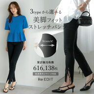【限定！20%OFFクーポンで2799円】選べる3TYPEラク伸びストレッチスキニーパンツ パンツ レディース レギ…