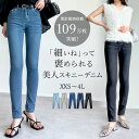 【限定！10%OFFクーポンで3329円】[108万枚HIT][小さい/大きいサイズ有]ストレッチスキニーデニムパンツ レディース 春 夏 リエディ / パンツ デニムパンツ スキニーデニム ストレッチ 伸びる ジーパン ジーンズ[mb][送料無料][代引不可]