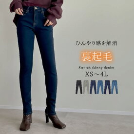 【8日19:00〜6H限定！2BUY20%OFFクーポンで3,039円】[大きいサイズ有]裏起毛ストレッチスキニーデニムパンツ レディース 秋 冬 リエディ / パンツ デニム ジーンズ スキニー 裏起毛パンツ 裏起毛 あったか ストレッチ スキニーデニム [mb][送料無料][代引不可]
