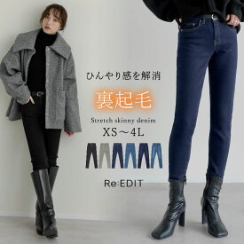 XS-4Lサイズ 裏起毛ストレッチスキニーデニムパンツ レディース 秋 冬 リエディ パンツ デニム ジーンズ スキニー 裏起毛パンツ 裏起毛 あったか ストレッチ スキニーデニム 秋冬 細見え [mb][送料無料][代引不可]