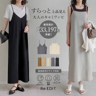 【限定！20%OFFクーポンで2799円】≪6月5日再販≫[22万枚突破]ジョーゼットポンチロングキャミワンピース…