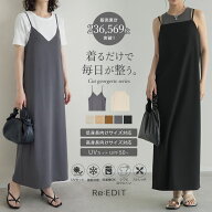 【限定！15%OFFクーポンで3400円】≪8月6日再販≫[22万枚突破]ジョーゼットポンチロングキャミワンピース…