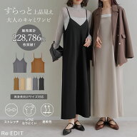 【期間限定！10%OFFクーポンで3149円】≪3月5日再販≫[22万枚突破]ジョーゼットポンチロングキャミワンピ…