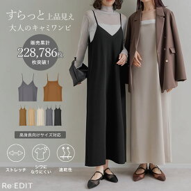 【期間限定！10%OFFクーポン×FAIRで2998円】[22万枚突破]ジョーゼットポンチロングキャミワンピース レディース マタニティ レディース ジャンパースカート キャミワンピース ロング マタニティ ゆったり [送料無料][一部先行予約受注]