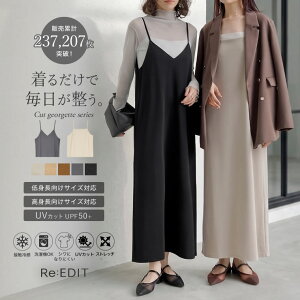 【限定！30%OFFクーポン】[22万枚突破]ジョーゼットポンチロングキャミワンピース レディース マタニティ レディー