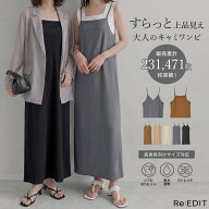 【限定！15%OFFクーポンで2974円】[22万枚突破]ジョーゼットポンチロングキャミワンピース レディース マ…
