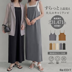 【限定！15%OFFクーポンで2974円】[22万枚突破]ジョーゼットポンチロングキャミワンピース レディース マタニティ レディース ジャンパースカート キャミワンピース ロング ゆったり 春 体型カバー 細見え 骨格ストレート オフィスカジュアル 通勤 [送料無料]