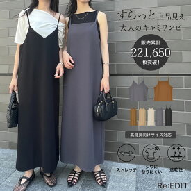 【限定！10%OFFクーポンで3149円】ジョーゼットポンチロングキャミワンピース レディース 春 / マタニティ ワンピース レディース ジャンパースカート きれいめ キャミワンピース ロング マタニティ ゆったり [送料無料]