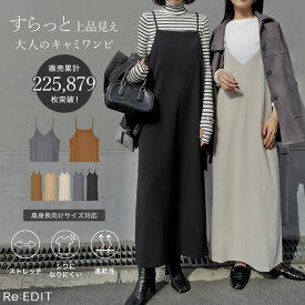 【全品MAX20%OFF】【クーポンで2,799円】≪11月8日再販≫ジョーゼットポンチロングキャミワンピース レディース マタニティ レディース ジャンパースカート 骨格ストレート 骨スト きれいめ キャミワンピース ロング マタニティ ゆったり [送料無料][先行予約受注]