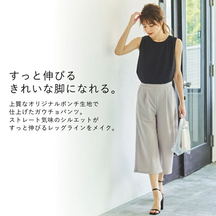 楽天市場 楽ちん綺麗を叶える着回しガウチョs M L Llサイズ ジョーゼットポンチガウチョパンツ レディース 春 夏 パラッツォ カットジョーゼット リラックス ウエストゴム 大きいサイズ 返品交換不可 あす楽対応 Re Edit リエディ 楽天市場 楽ちん綺麗を叶える着回しガウチョs M L Llサイズ ジョーゼットポンチガウチョパンツ レディース 春 夏 パラッツォ カットジョーゼット リラックス ウエストゴム 大きいサイズ 返品交換不可 あす楽対応 Re Edit リエディ