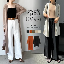 【SPRING FAIR】[シリーズ累計6万枚HIT][UVカット][接触冷感][洗濯機で洗える][大きいサイズ有]2丈から選べるロングカーディガン レディース 春 夏 / トップス カーディガン [mb][送料無料][代引不可]