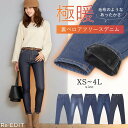 ≪楽天お買い物マラソンプライス!≫≪安田美沙子さん着用≫もう手放せないこのぬくもり。全面裏ベロアフリース仕立てのプレミアムあったかデニム XS-4Lサイズ 裏フ...